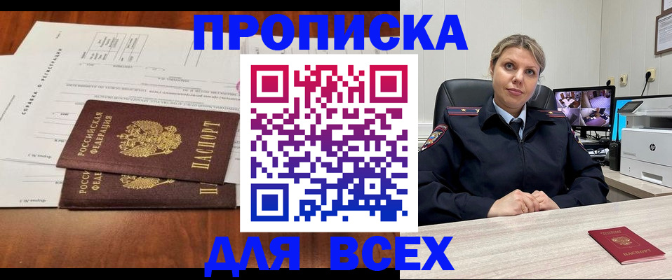 найти адрес прописки в Серове