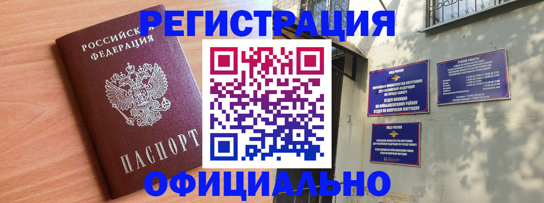 прописка поиск в Серове